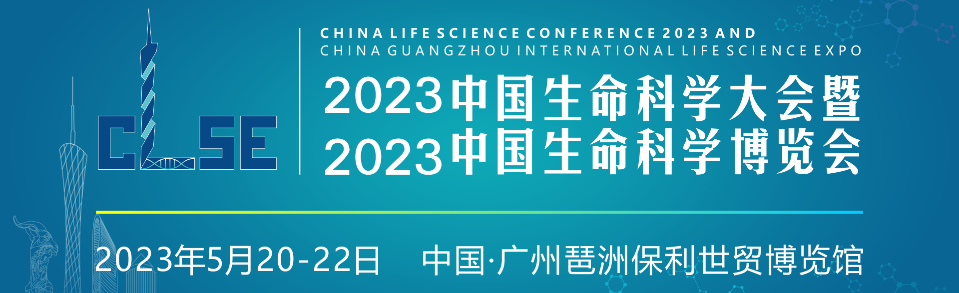 “clse2023”