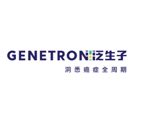 泛生子，与阿斯利康签署战略合作协议