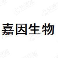 嘉因生物，完成数千万美元B轮融资202008